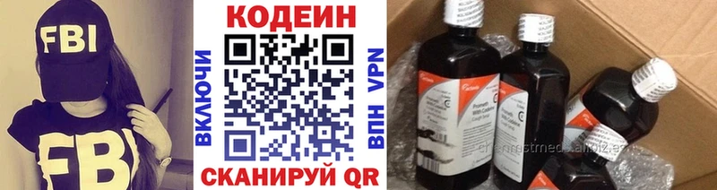 Купить  Далматово  Кодеин Purple Drank 