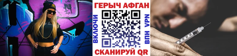 Купить закладки  Далматово  Героин хмурый 