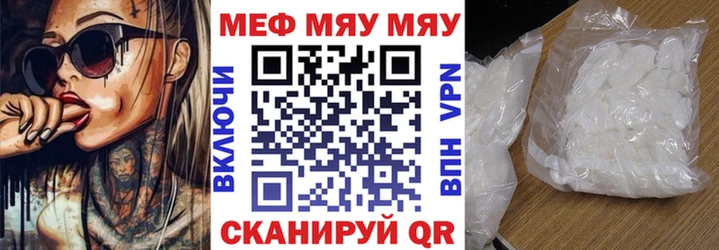 Купить закладки  Далматово  МЯУ-МЯУ 4 MMC 