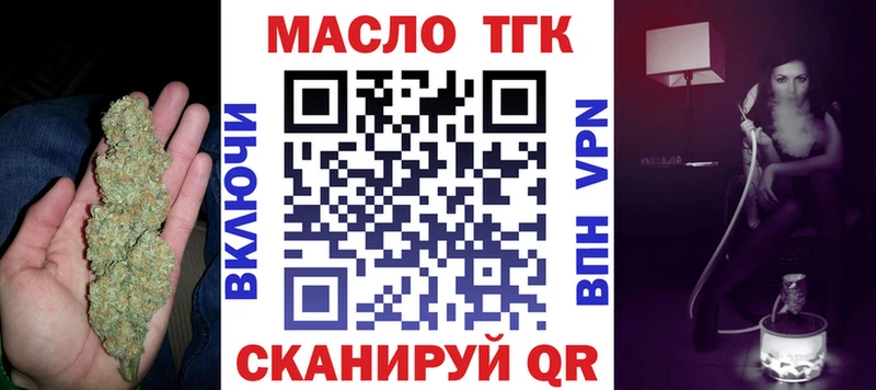 Дистиллят ТГК гашишное масло Далматово